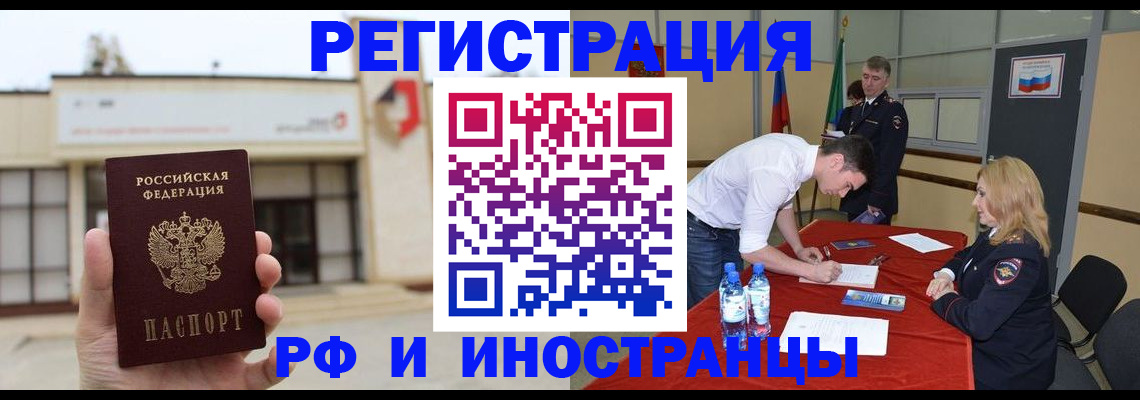прописка гарантия в Сатке