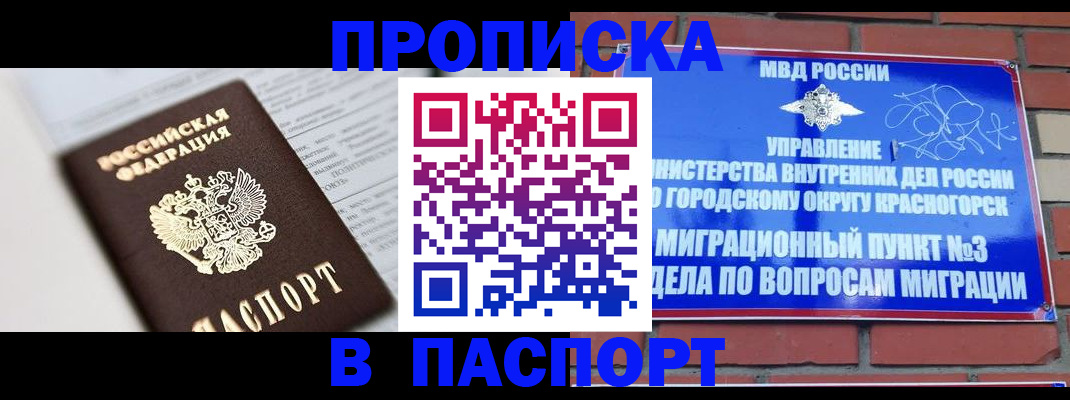 прописка для кредита в Сатке
