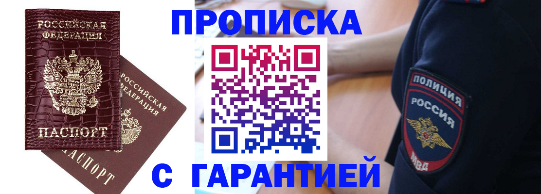 миграционный учет в Сатке