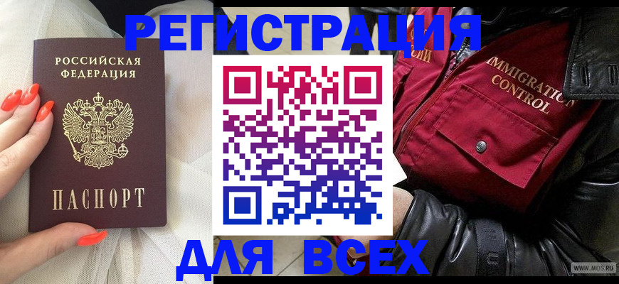 миграционный учет в Сатке